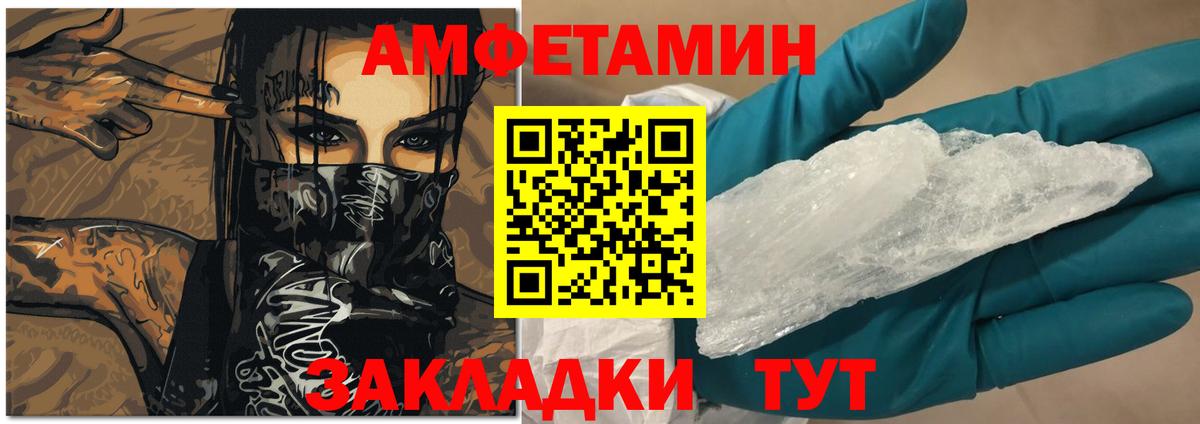АМФЕТАМИН 98% Киров