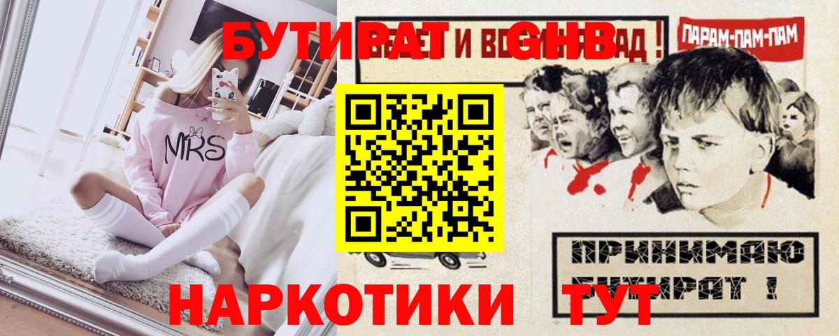 БУТИРАТ BDO 33% Киров