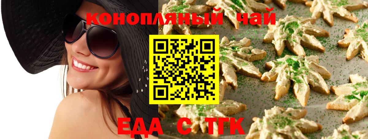 Киров  Canna-Cookies конопля  Вход с VPN 