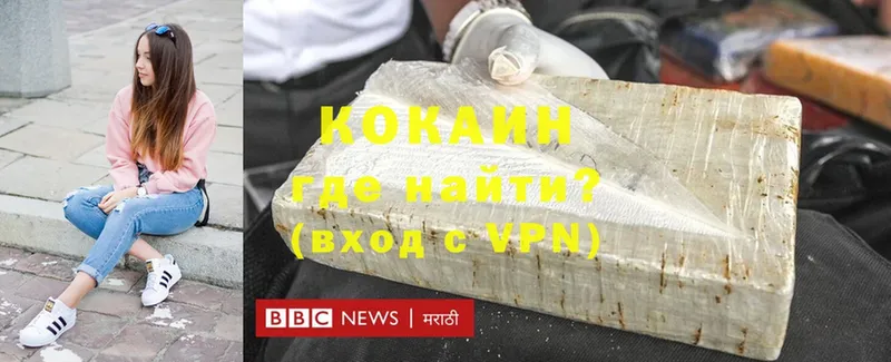 где купить наркоту  Киров  Cocaine VHQ 