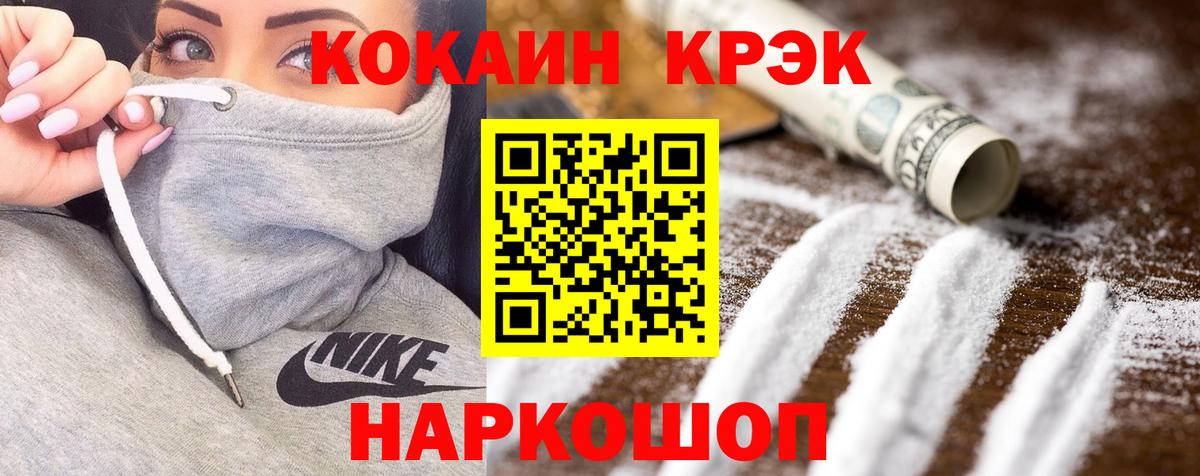 COCAIN VHQ Киров