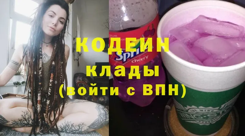 Кодеиновый сироп Lean Purple Drank  нарко площадка состав  Киров 