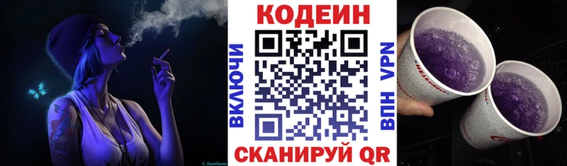 хочу наркоту  Киров  Кодеиновый сироп Lean напиток Lean (лин) 