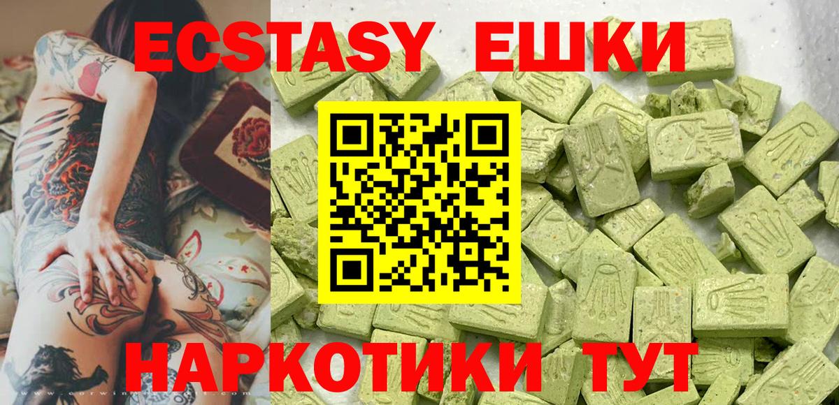 ЭКСТАЗИ XTC Киров