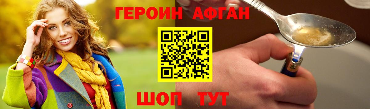 Киров  Героин  Вход с VPN  ГЕРОИН белый 
