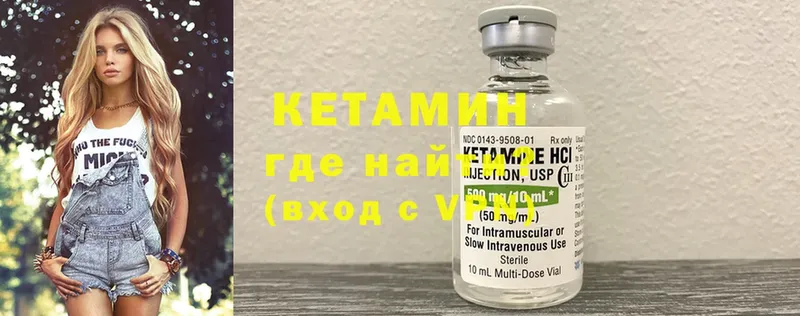 Кетамин ketamine  hydra зеркало  Киров 