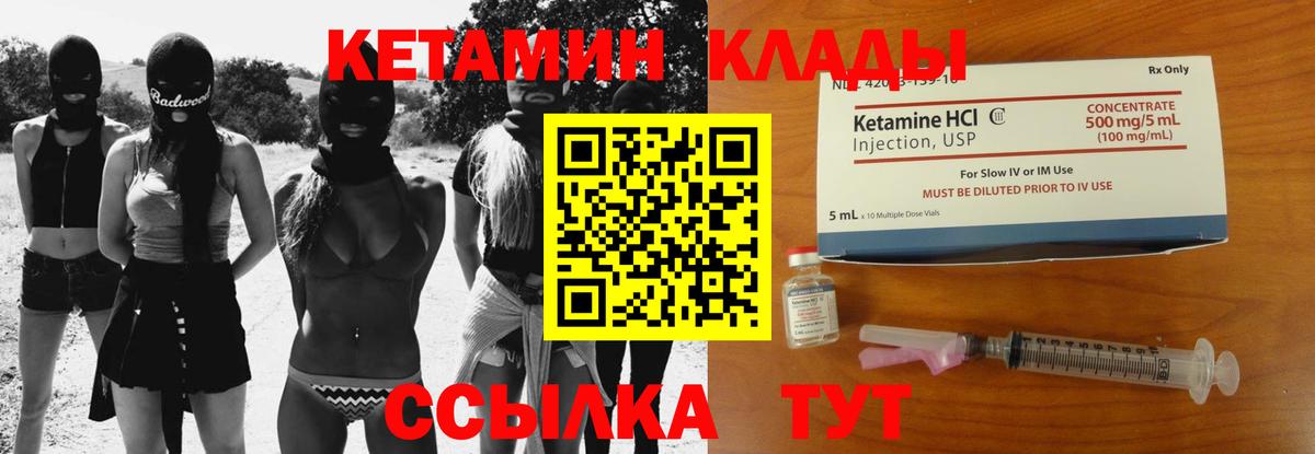Кетамин ketamine  КЕТАМИН ketamine  KRAKEN ссылка  Вход с VPN  Киров 