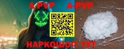 a pvp Ипатово