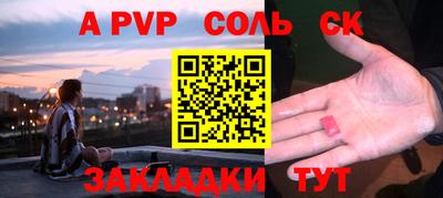 a pvp Ипатово