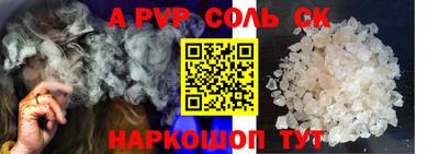 a pvp Ипатово