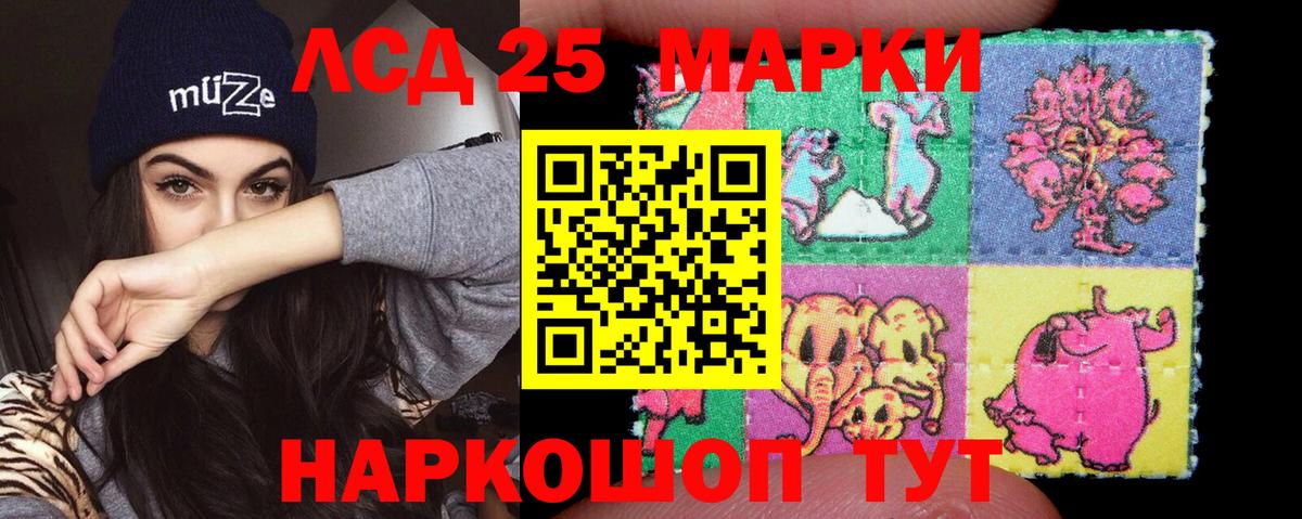 Лсд 25 экстази кислота Киров