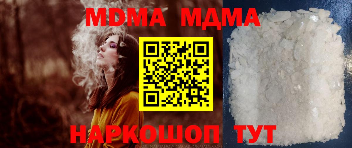 Киров  МДМА crystal  МДМА кристаллы  Вход с VPN 