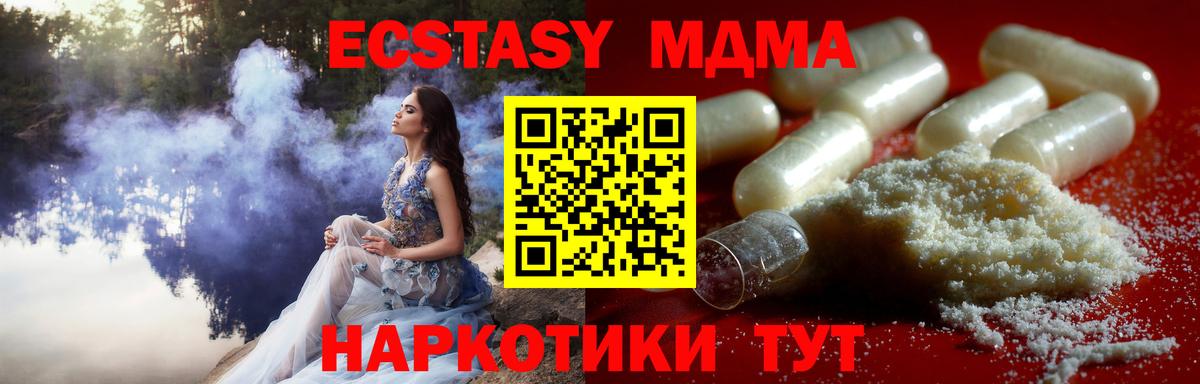 MDMA молли Киров