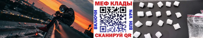 Мефедрон мяу мяу  Киров 