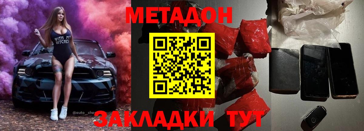 ГАШ  Мефедрон кристаллы  Кокаин  Купить наркотики  Конопля  Вход с VPN  Киров  Гашиш 