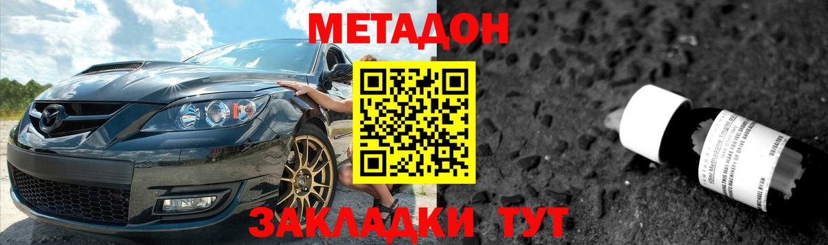 МЕТАДОН мёд  Вход с VPN  Киров 