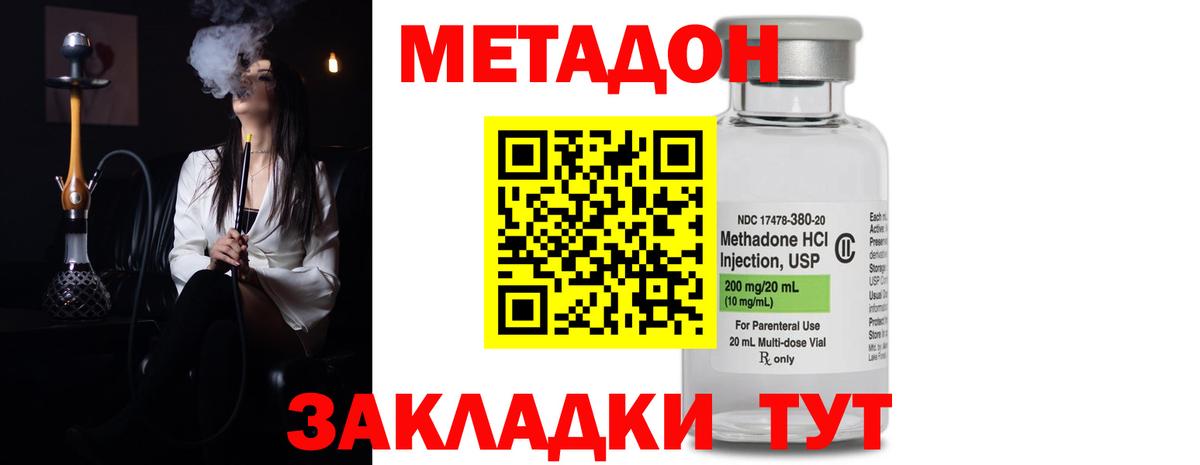 МЕТАДОН VHQ Киров