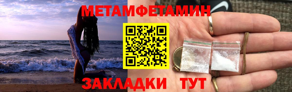 МЕТАМФЕТАМИН Декстрометамфетамин 99.9% Киров