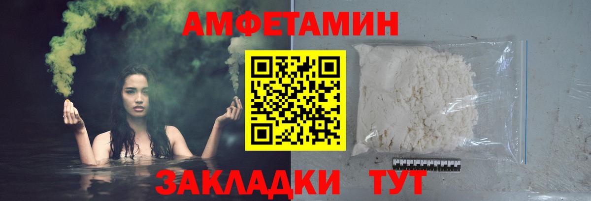 Киров  Первитин Декстрометамфетамин 99.9%  Вход с VPN 
