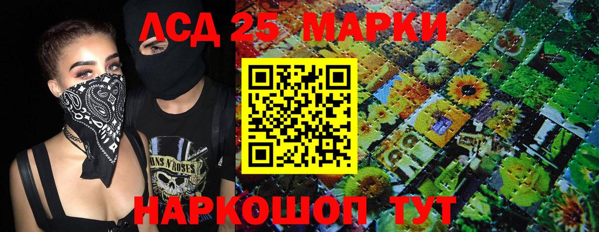 Наркотические марки 1,5мг Киров