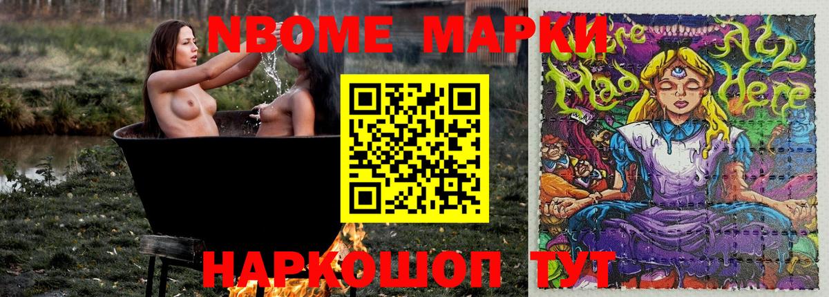 Киров  Марки N-bome  Марки N-bome 1500мкг  Вход с VPN  Марки N-bome 1500мкг 