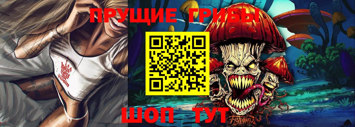 Псилоцибиновые грибы ЛСД Киров