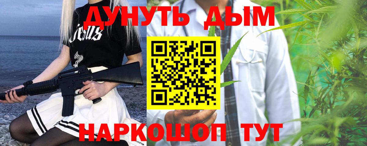 МАРИХУАНА марихуана Киров